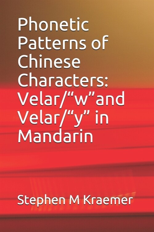 Phonetic Patterns of Chinese Characters: Velar/wand Velar/y in Mandarin (Paperback)