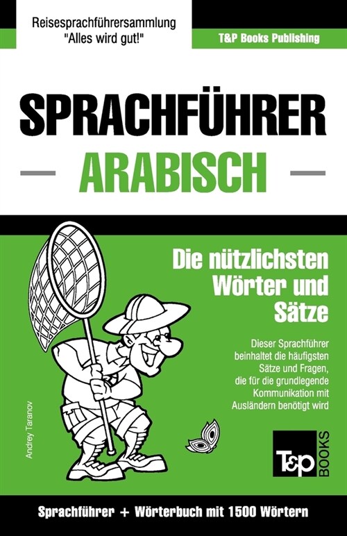 Sprachf?rer Deutsch-Arabisch und Kompaktw?terbuch mit 1500 W?tern (Paperback)