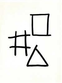 강서경 : 사각 생각 삼각= Suki Seokyeong Kang : square see triangle
