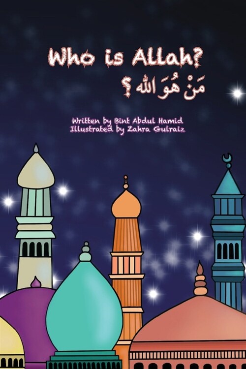 Who is Allah (Paperback)