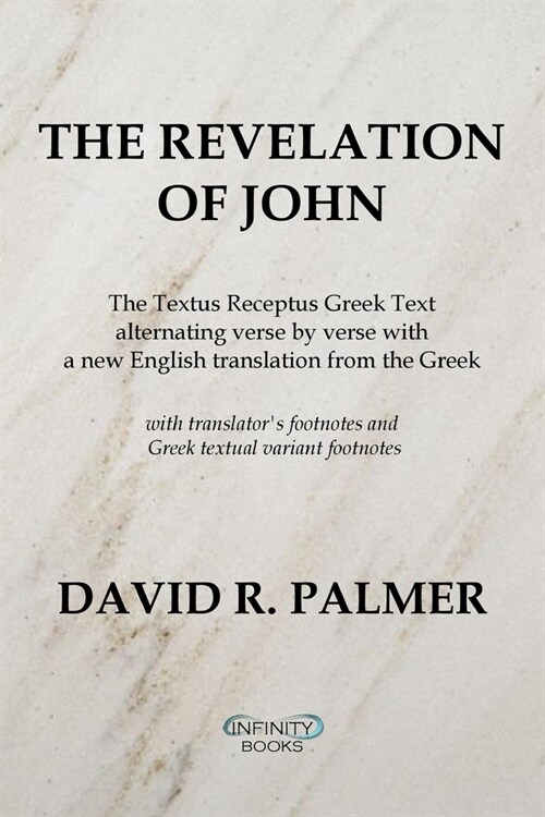 The Revelation of John: The Textus Receptus Greek Text, alternating verse by verse with a new English translation from the Greek (Paperback)