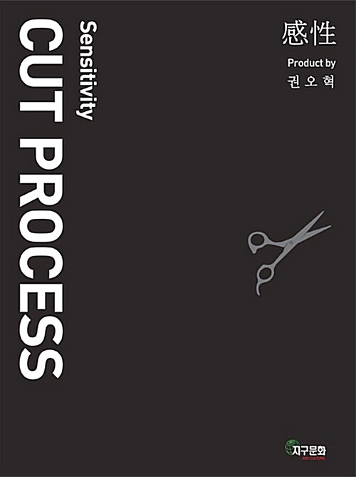 CUT PROCESS 헤어컷