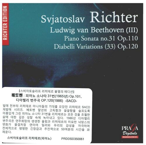 [수입] 베토벤 : 피아노 소나타 31번 Op.101, 디아벨리 변주곡 Op.120 [SACD Hybrid]