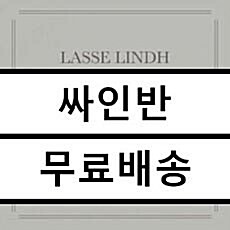 [중고] Lasse Lindh - The Tiger With No Stripes