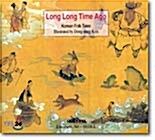 [중고] Long Long Time Ago (2nd Edition)