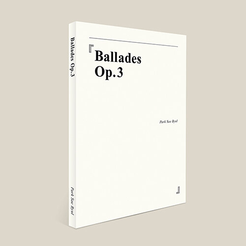 박새별 - 정규 3집 Ballades Op.3 (악보집 수록) [디지팩]