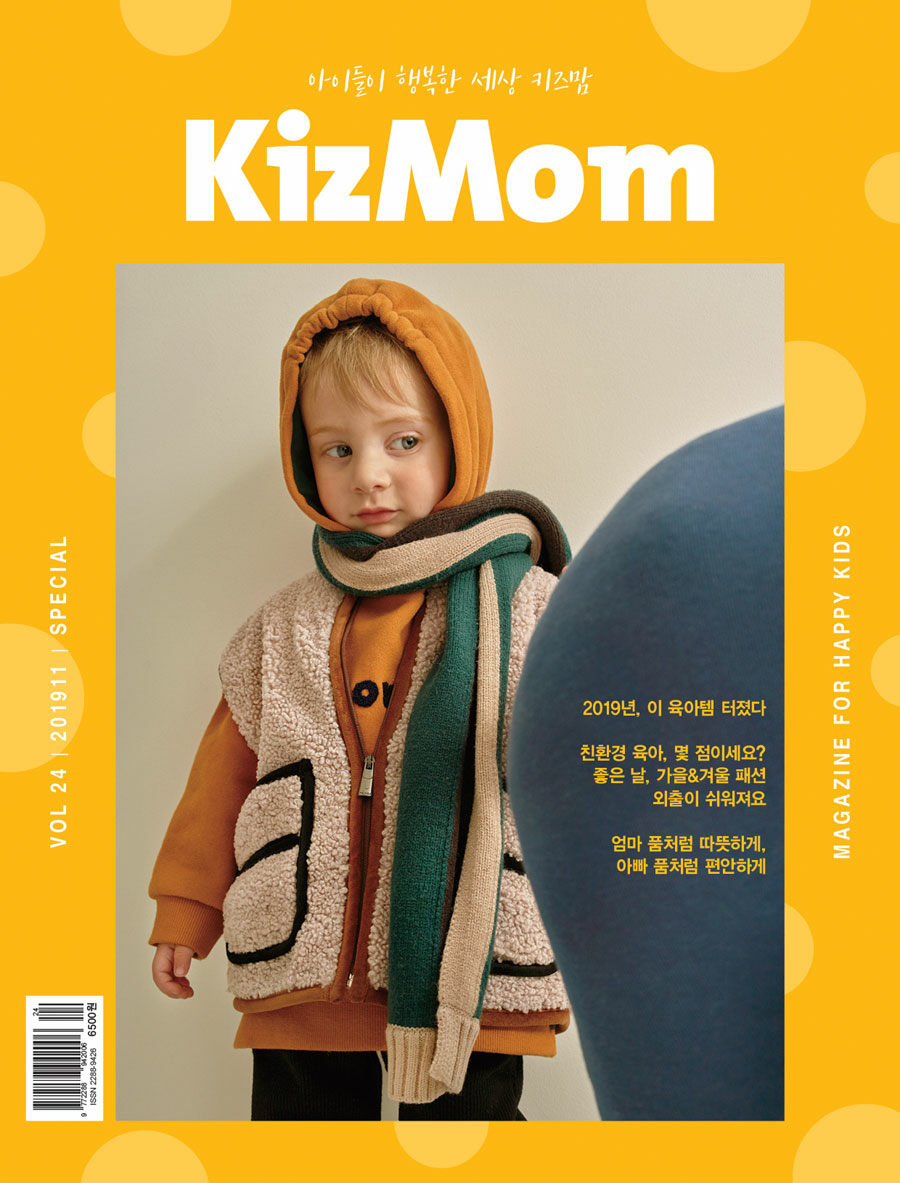 알라딘: 키즈맘 KizMom 24호 키즈맘 KizMom 24호