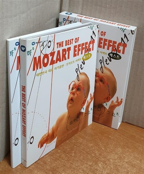 [중고] The Best Of Mozart Effect [2CD]