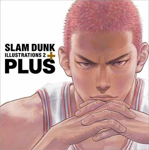 PLUS / SLAM DUNK ILLUSTRATIONS 2 (愛藏版コミックス) (大型本)