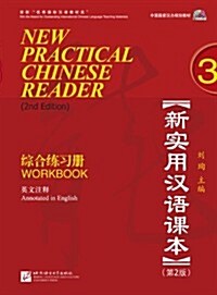 New Practical Chinese Reader 3 Workbook (Paperback)