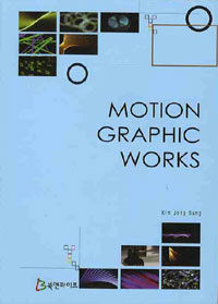 Motion graphic works