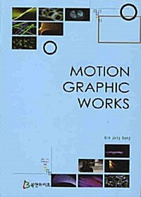 Motion Graphic Worker
