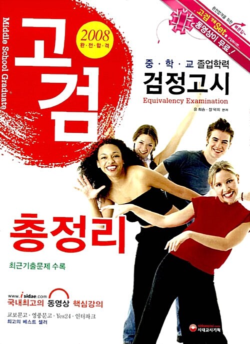 2010 고검 총정리