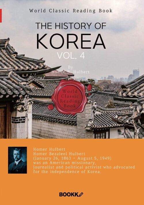 [POD] The History of Korea, vol. 4 (영문판)