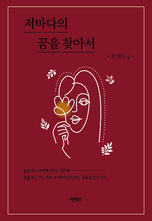 알라딘: 저마다의 꿈을 찾아서 저마다의 꿈을 찾아서