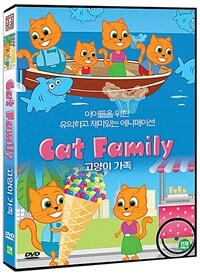 고양이 가족 : [DVD] : 전체관람가