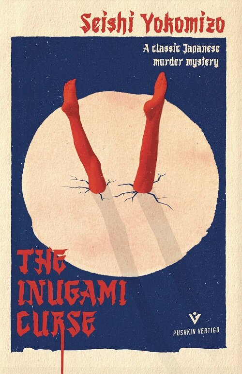 The Inugami Curse (Paperback)