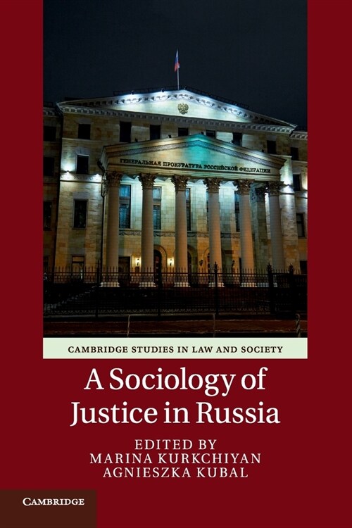 A Sociology of Justice in Russia (Paperback)