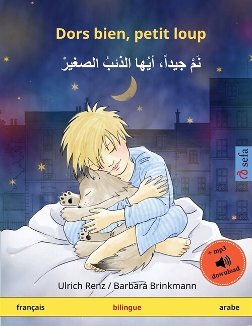 Dors bien, petit loup - نَمْ جيداً، أيُها ال (Paperback)