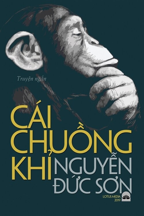 C? ChuỒng KhỈ: Tập Truyện Ngắn (Paperback)