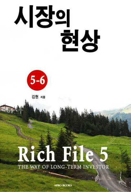 Rich File (리치파일) 5-6