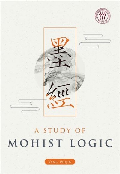 A Study of Mohist Logic (Hardcover)