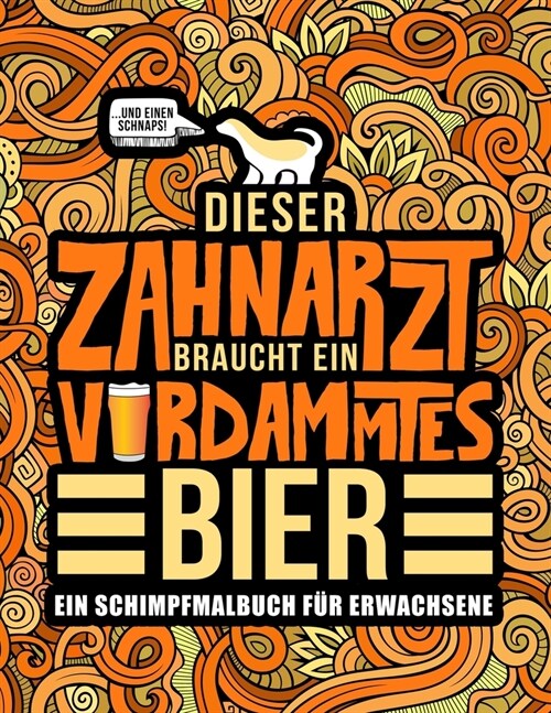 Dieser Zahnarzt braucht ein verdammtes Bier: Ein Schimpfmalbuch f? Erwachsene: Ein lustiges Malbuch f? Erwachsene zur Entspannung und Stressabbau f? (Paperback)