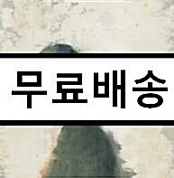 [중고] 김동률 - 정규 앨범 동행