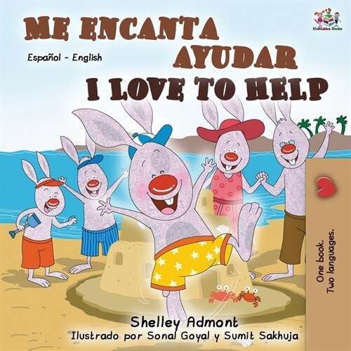 Me encanta ayudar I Love to Help: Spanish English Bilingual Book (Paperback, 2)