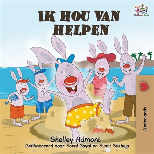 Ik hou van helpen: I Love to Help - Dutch language Childrens Books (Paperback, 2)