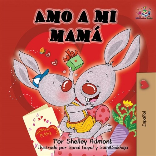 Amo a mi mam? I Love My Mom -Spanish Edition (Paperback, 2)