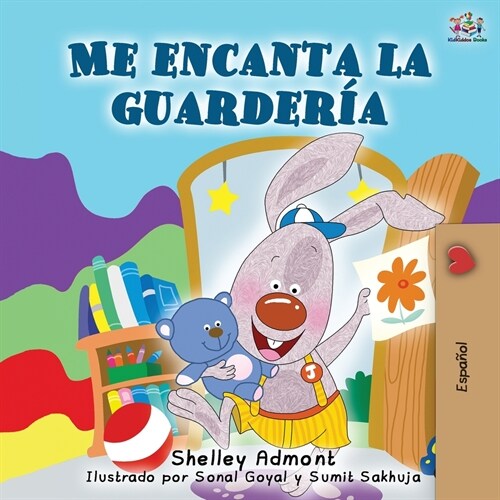 Me encanta la guarder?: I Love to Go to Daycare - Spanish Edition (Paperback, 2)