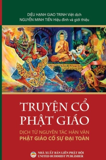 Truyện Cổ Phật Gi? (Paperback)