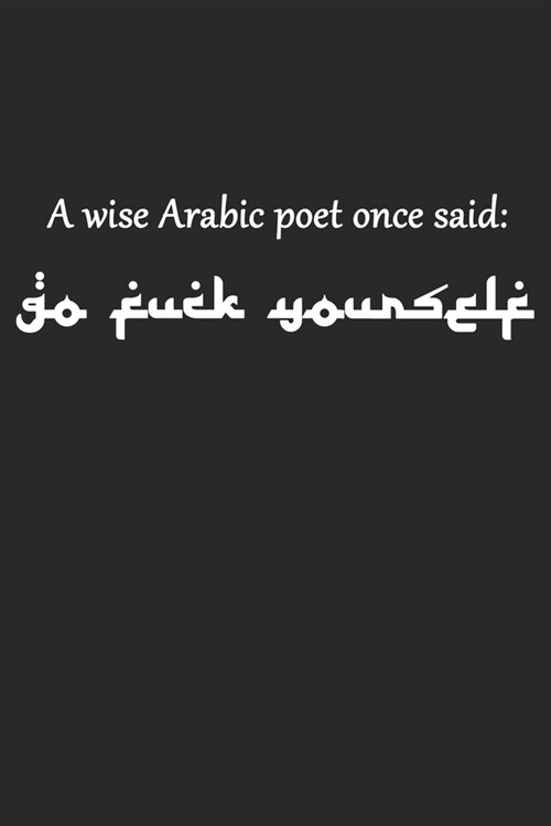 A Wise Arabic Poet Once Said Go Fuck Yourself: Blank Composition Notebook to Take Notes at Work. Plain white Pages. Bullet Point Diary, To-Do-List or (Paperback)