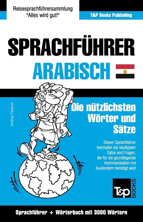 Sprachf?rer Deutsch-훕yptisch-Arabisch und thematischer Wortschatz mit 3000 W?tern (Paperback)