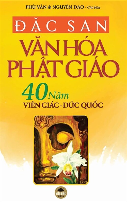 Đặc san Văn h? Phật gi?: 40 năm Vi? Gi? Đức quốc (Premium Color) (Hardcover)