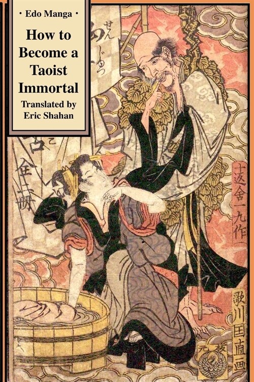 How to Become a Taoist Immortal (Paperback)