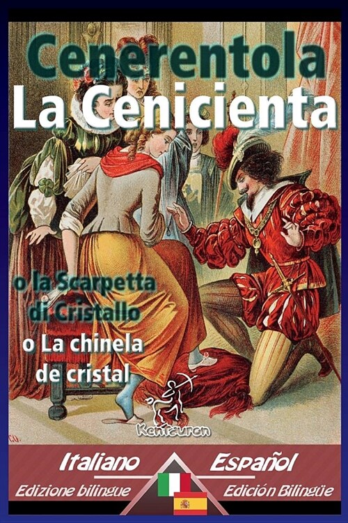 Cenerentola - La Cenicienta: Bilingue con testo a fronte - Textos biling?s en paralelo: Italiano-Spagnolo / Italiano-Espa?l (Paperback)
