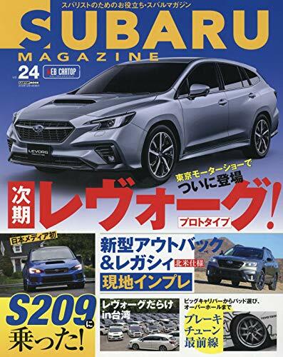 SUBARU MAGAZINE Vol.24 (CARTOPMOOK)