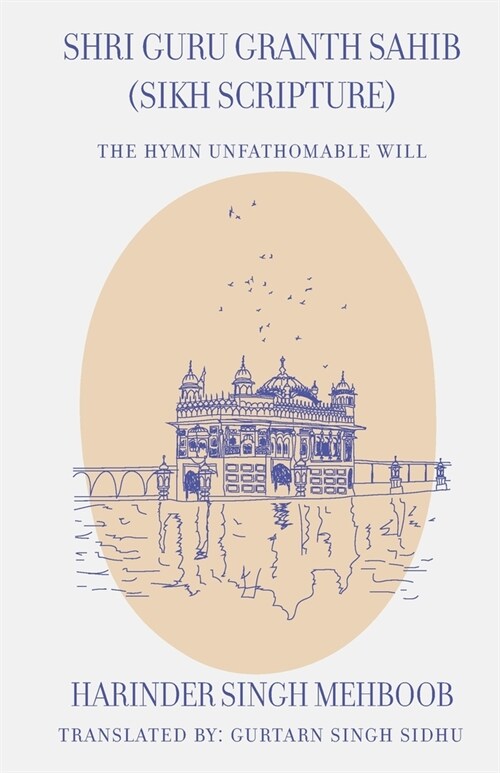 Shri Guru Granth Sahib (Sikh Scripture) - The Hymn Unfathomable Will (Paperback)