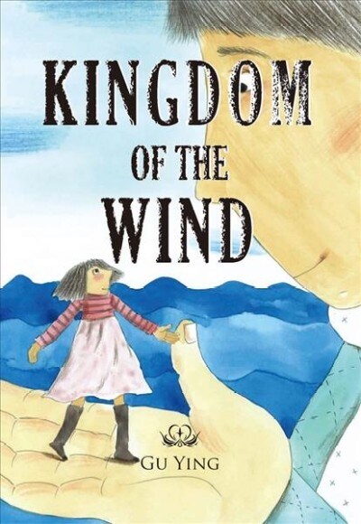 Kingdom of the Wind (Paperback)