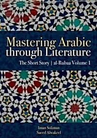 Mastering Arabic Through Literature: The Short Story: Al-Rubaa Volume 1 (Paperback)