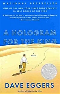 A Hologram for the King (Paperback)