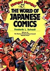 Manga! Manga!: The World of Japanese Comics (Paperback)