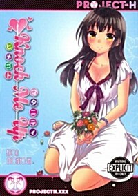 Knock Me Up (Hentai Manga) (Paperback)