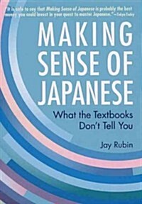 Making Sense of Japanese: What the Textbooks Dont Tell You (Paperback)