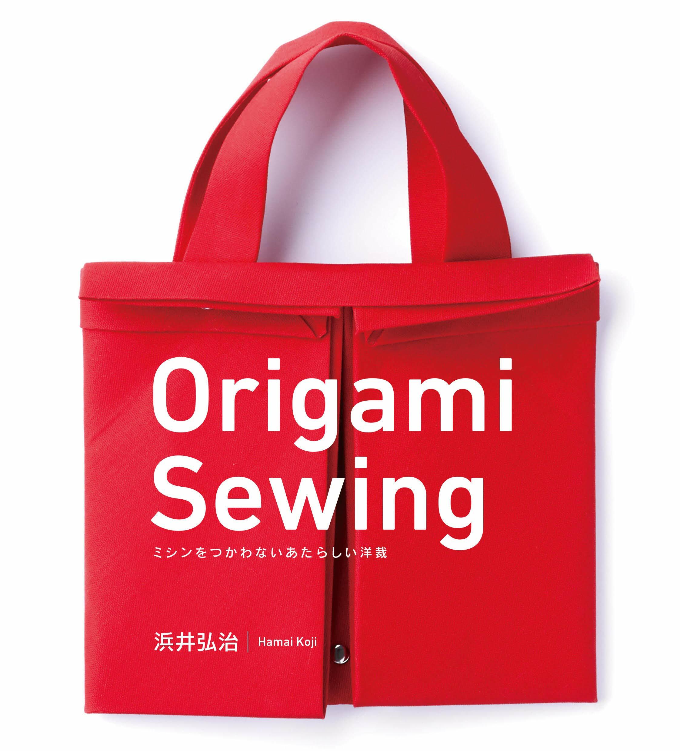 Origami Sewing ミシンをつかわないあたらしい洋裁