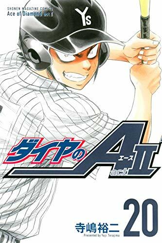 ダイヤのA act2 20 (講談社コミックス) (コミック)