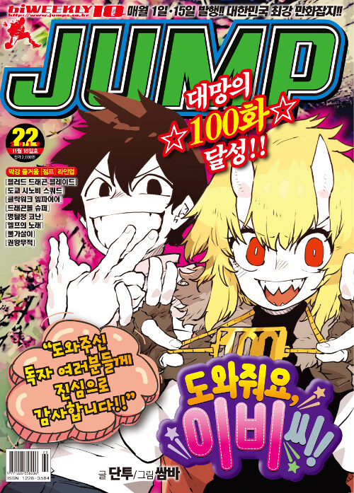 점프 Jump No.22