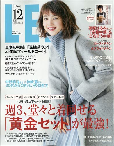 LEE(リ-) 2019年 12 月號 [雜誌]